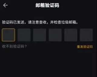 電子郵件收件箱內的驗證碼郵件以及 Bybit 頁面的立即認證按鈕