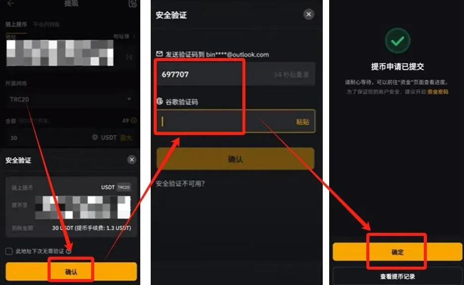 Bybit withdrawal page, entering email and Google Authenticator codes before confirming