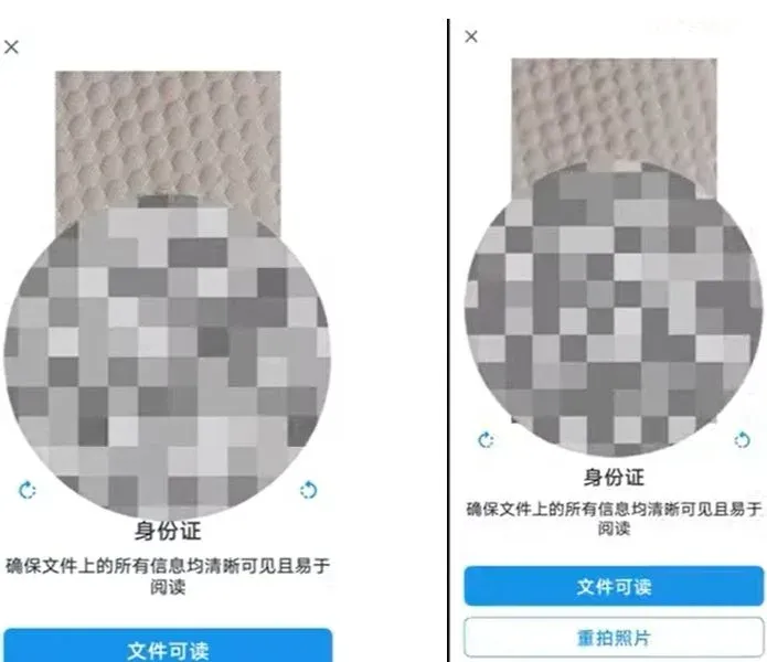 手機螢幕顯示身分證正反面掃描介面並提示文件可讀