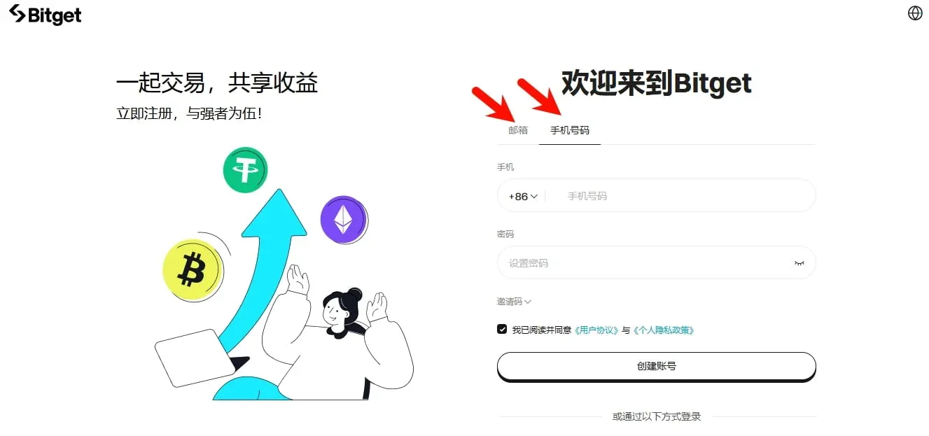 Bitget充币提币教程