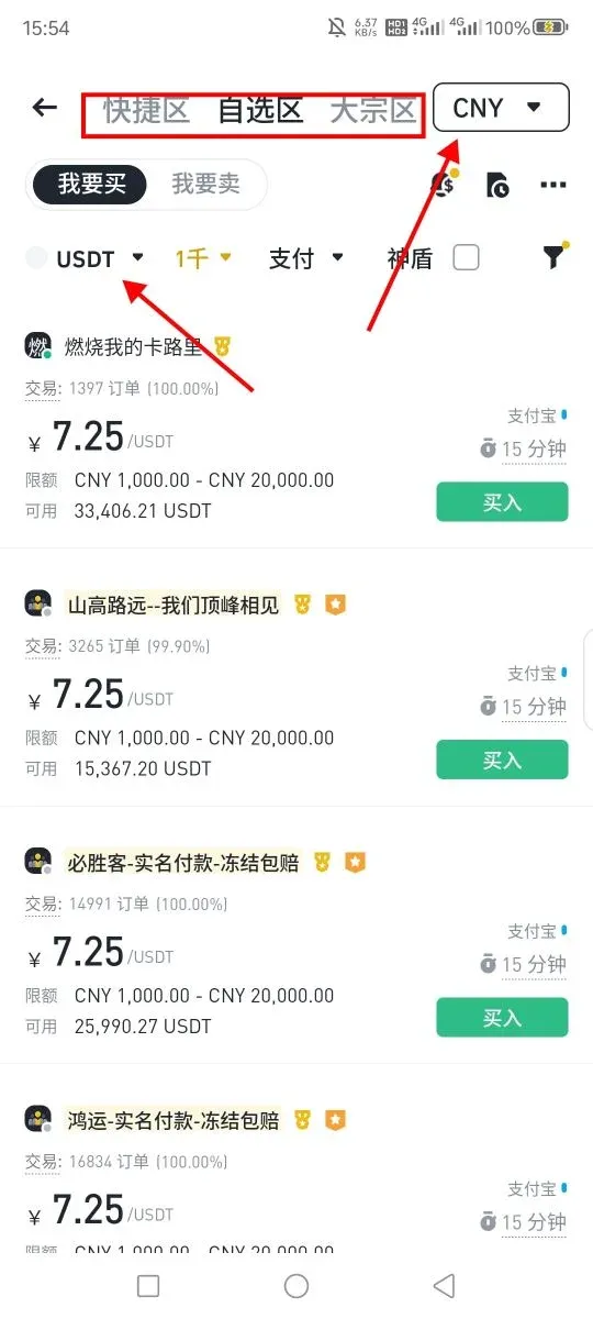 Bitget充币提币教程