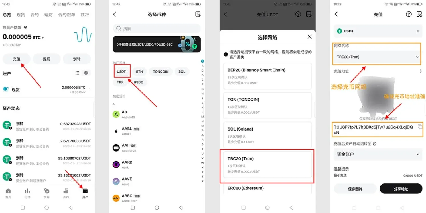 Bitget充币提币教程