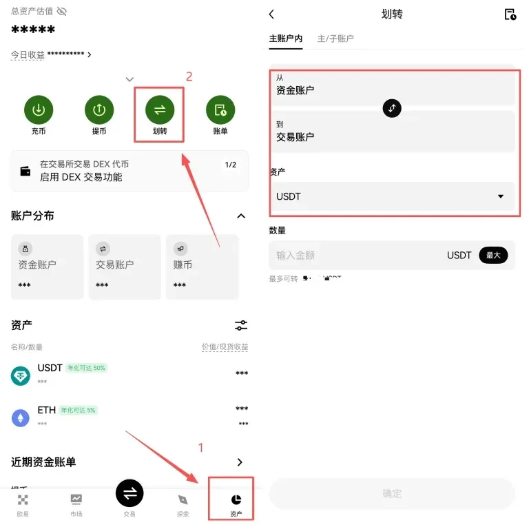 欧易购买比特币教学