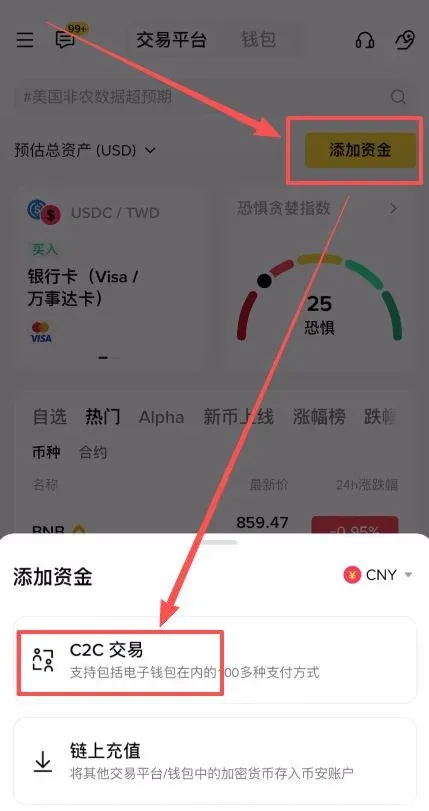 Divisão de áreas na tela de compra de USDT