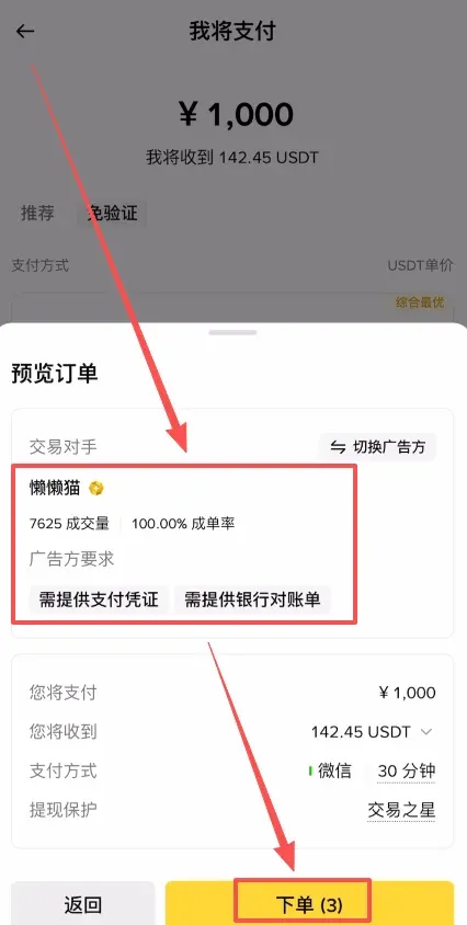 Confirmando o pedido de USDT