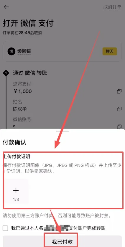 USDT creditado na carteira Binance
