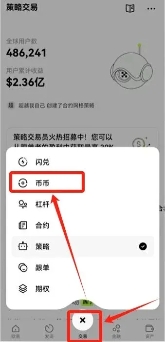 OKX 幣幣交易頁 左上 BTC/USDT 右側下拉選 PEPE/USDT