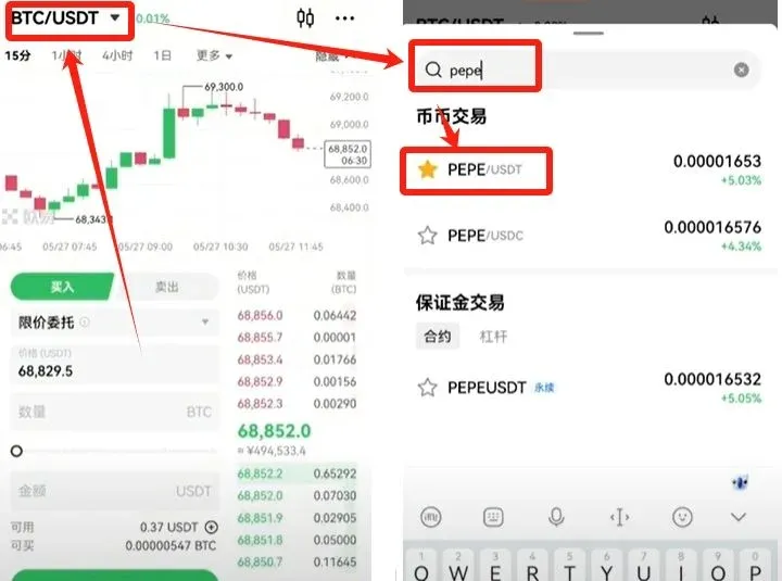 OKX 頁面選擇 PEPE/USDT 交易對並點擊買入
