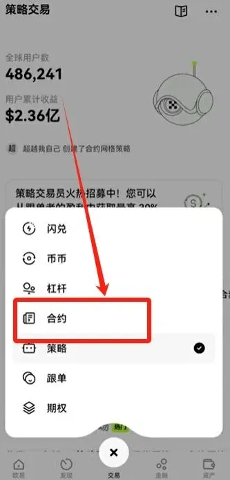 OKX 合約交易頁，左上角顯示 PEPEUSDT 永續與下拉箭頭