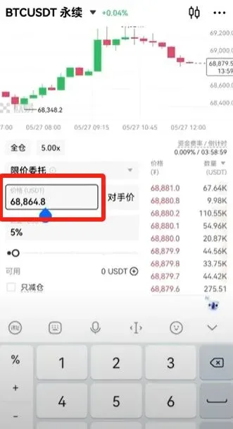 OKX 交易页面,价格输入框、挂单区、仓位及止损/爆仓信息展示
