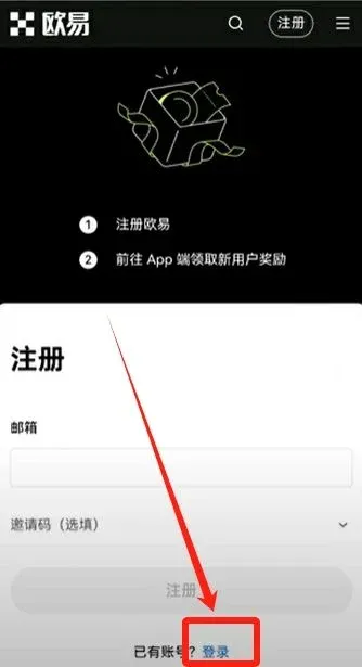 OKX 身分驗證頁面填寫姓名並上傳證件