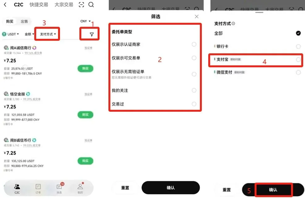 OKX 買幣頁面篩選 Line Pay 並輸入 2000 TWD 金額確認