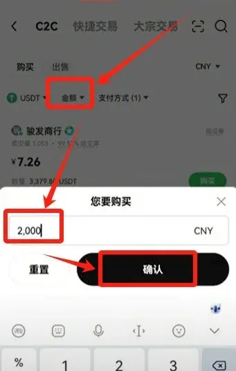 OKX 頁面顯示金額輸入框與 Line Pay 商家列表