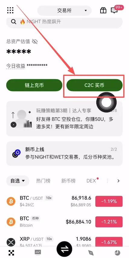 OKX 新手友善委託單購買 USDT 操作教學