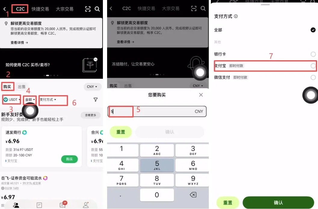 OKX 新手友善委託單購買 USDT 操作教學_圖2