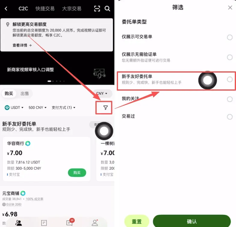 OKX 新手友善委託單購買 USDT 操作教學_圖3