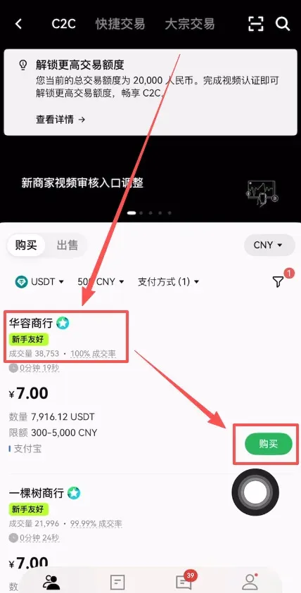 OKX 新手友善委託單購買 USDT 操作教學_圖4
