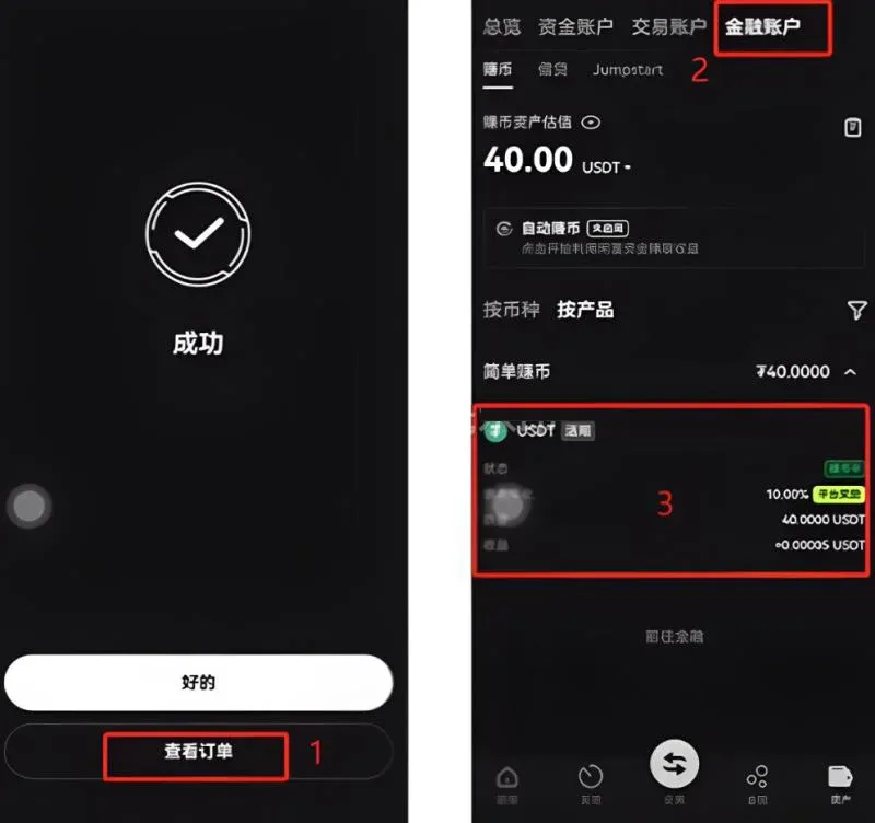 欧易结构化产品‘鲨鱼鳍’页面,含看涨/看跌BTC、ETH