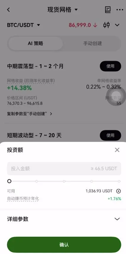 第三,策略交易_图3