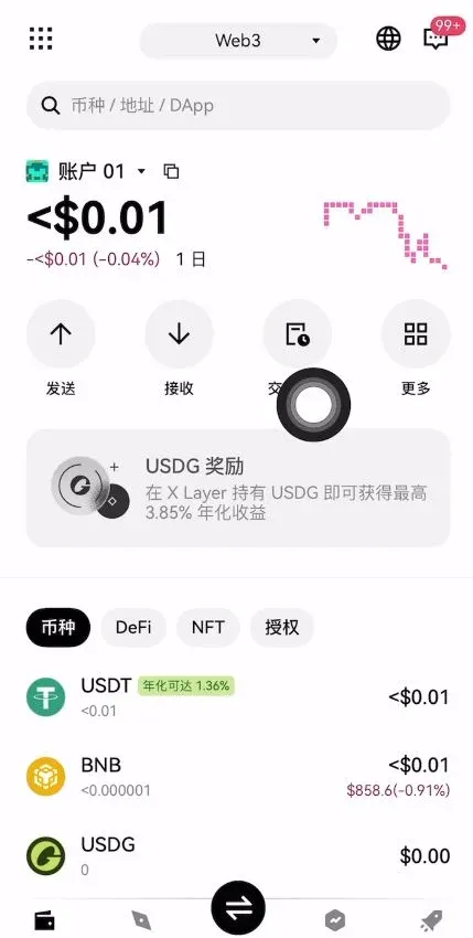 第四,欧易的Web3功能
