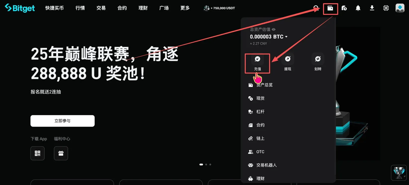 如何註冊 Bitget 交易所並進行身份認證？獲得 120USDT 的體驗金獎勵_圖10