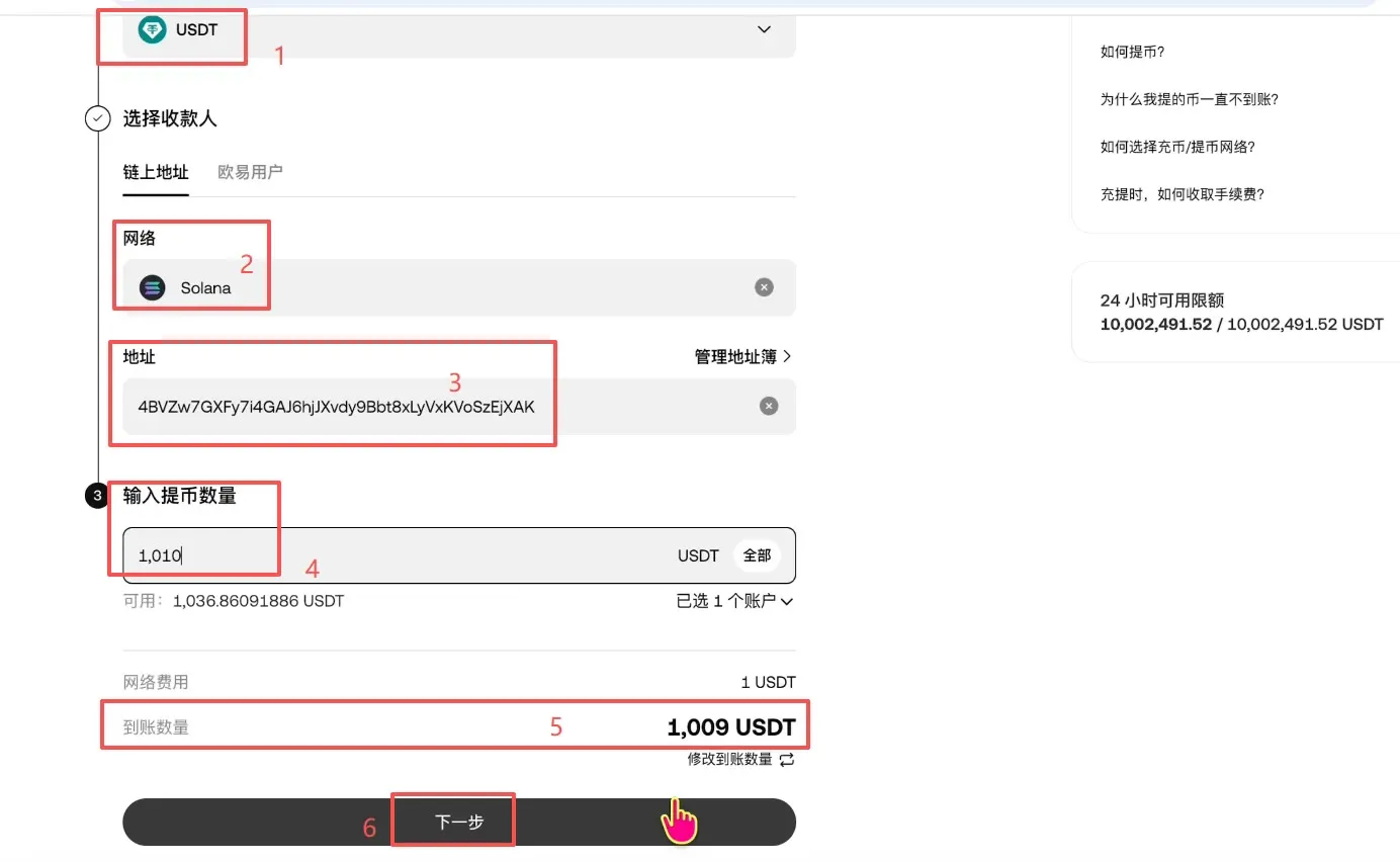 如何註冊 Bitget 交易所並進行身份認證？獲得 120USDT 的體驗金獎勵_圖13