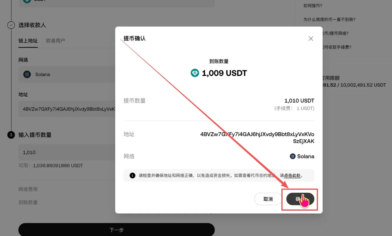 如何註冊 Bitget 交易所並進行身份認證？獲得 120USDT 的體驗金獎勵_圖14