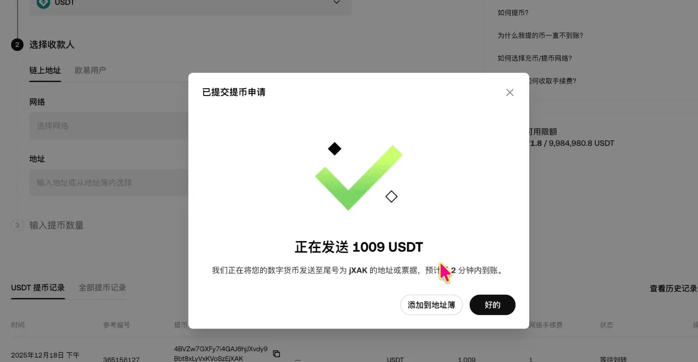 如何註冊 Bitget 交易所並進行身份認證？獲得 120USDT 的體驗金獎勵_圖15