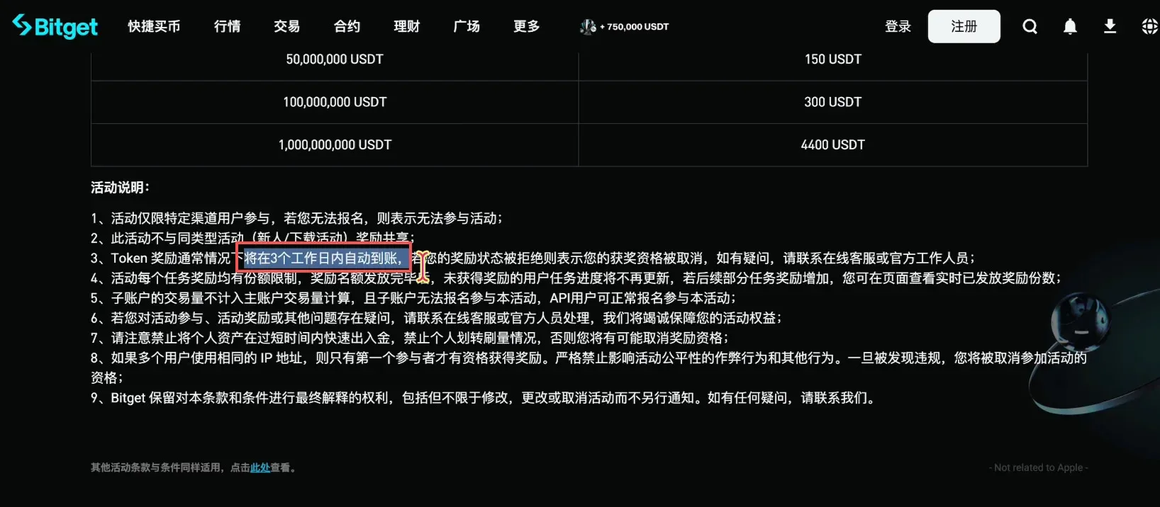 如何註冊 Bitget 交易所並進行身份認證？獲得 120USDT 的體驗金獎勵_圖17