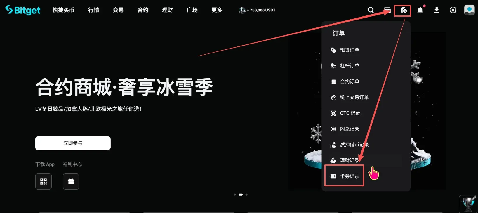 如何註冊 Bitget 交易所並進行身份認證？獲得 120USDT 的體驗金獎勵_圖18