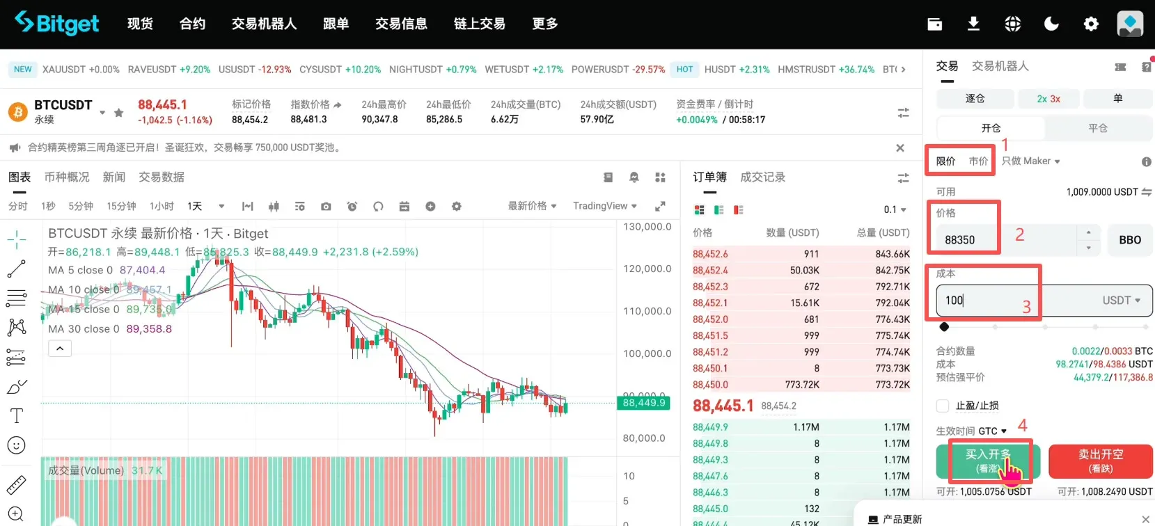 Como registrar na Bitget e fazer a verificação de identidade? Receba o bônus de 120 USDT – Imagem 25