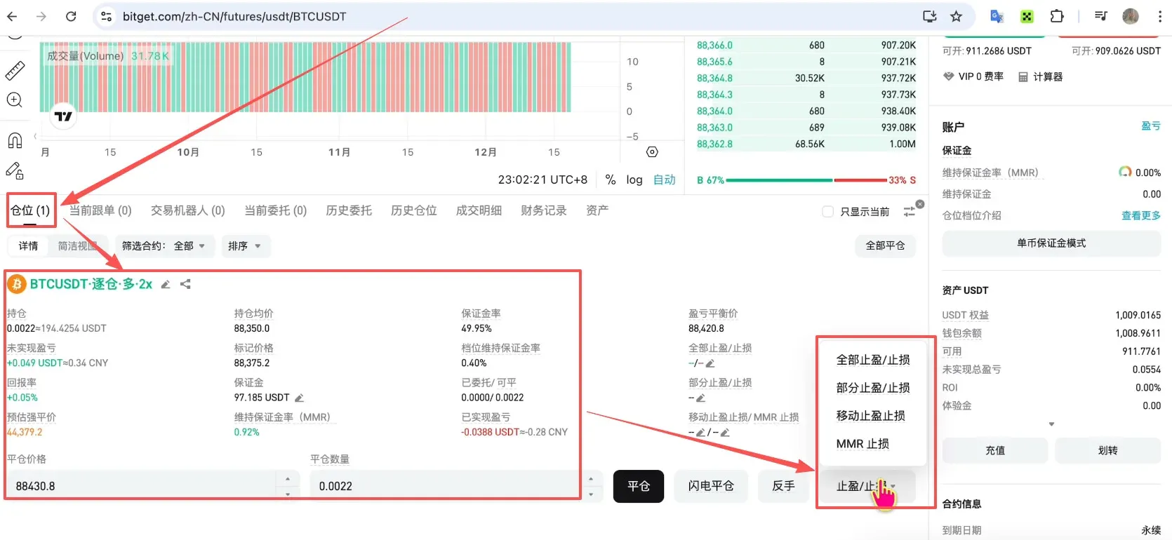 如何注册Bitget交易所并进行身份认证？获得120USDT的体验金奖励_图26