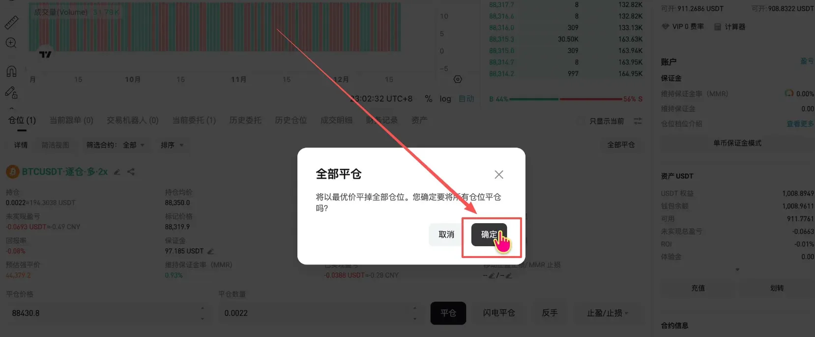 如何注册Bitget交易所并进行身份认证？获得120USDT的体验金奖励_图28