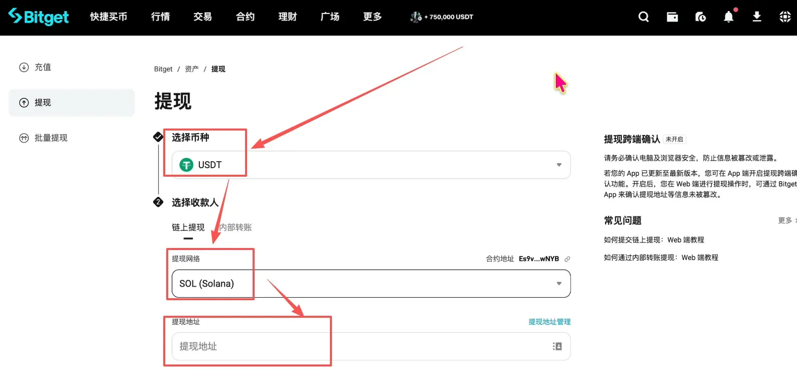 如何注册Bitget交易所并进行身份认证？获得120USDT的体验金奖励_图33