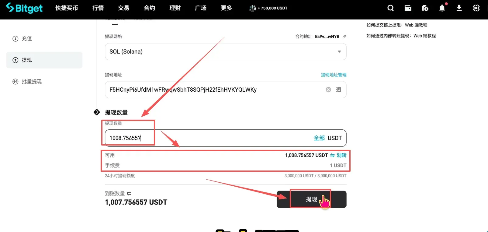 如何注册Bitget交易所并进行身份认证？获得120USDT的体验金奖励_图37