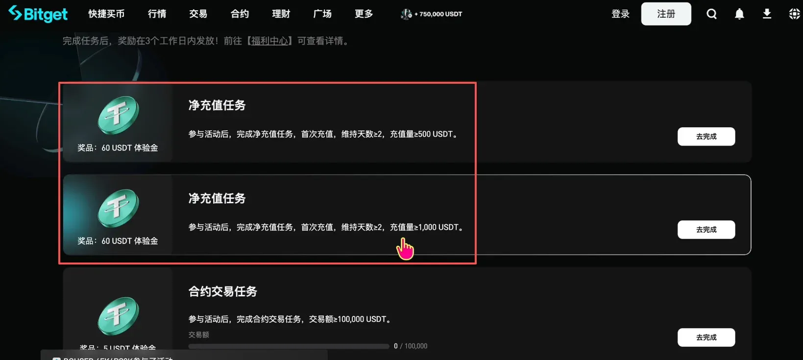 如何註冊 Bitget 交易所並進行身份認證？獲得 120USDT 的體驗金獎勵_圖8