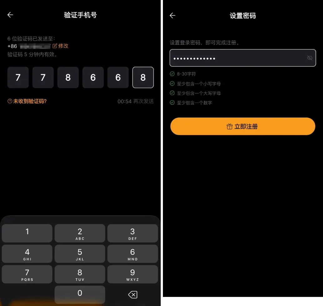 Bybit交易所是什么？如何注册、认证？Bybit新手注册、KYC认证教程