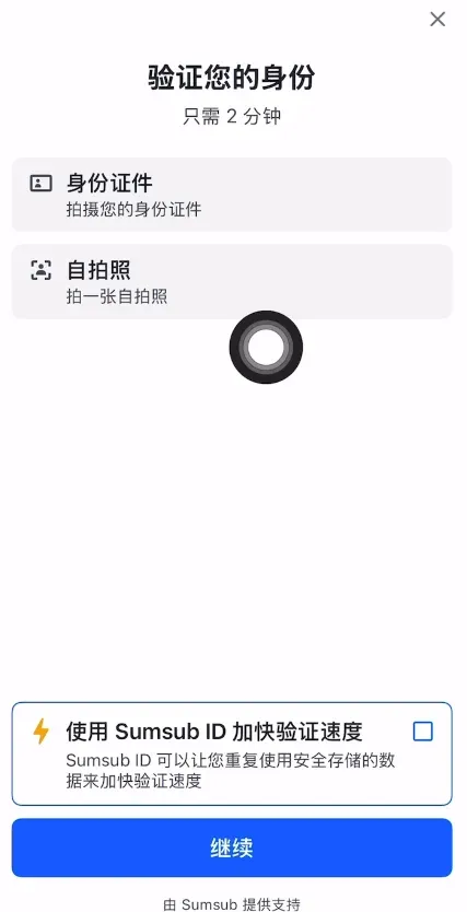 Bybit交易所新人注册流程_图6
