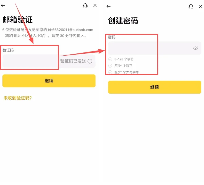 第二步：创建账户（支持国内手机/邮箱）_图4