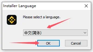 软件语言选择界面 列出中文 英文等选项
浏览文件夹 选择安装路径 并显示安装按钮