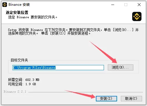 文件浏览窗口 选定安装路径并点击安装按钮
安装进度窗口 显示完成进度条
