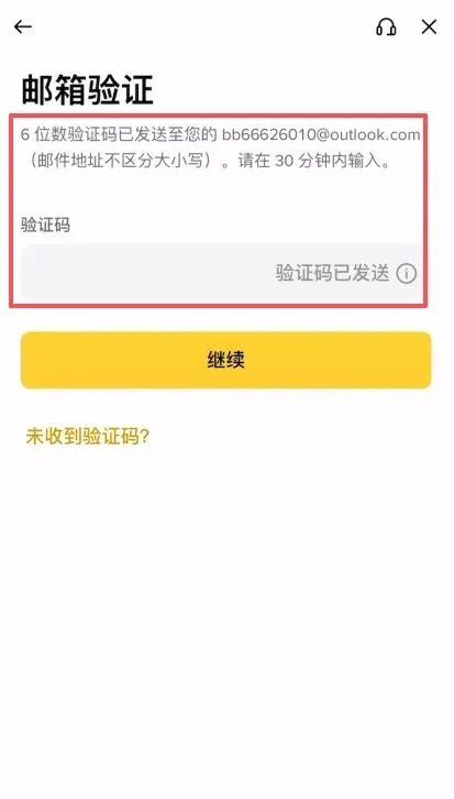 幣安國際版使用教學圖示