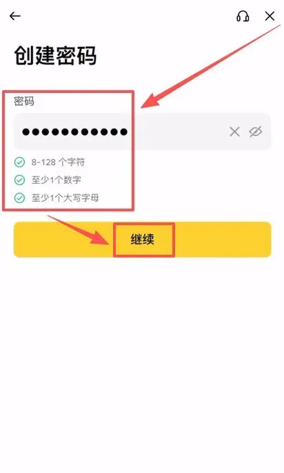 幣安國際版使用教學圖示