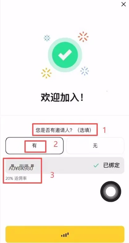 幣安國際版使用教學圖示