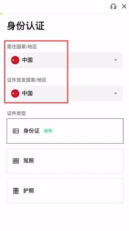 幣安國際版使用教學圖示