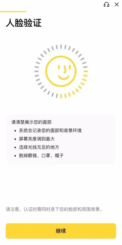 幣安國際版使用教學圖示