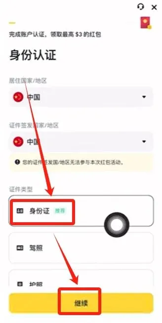 Tela de upload de documentos de identidade e reconhecimento facial na Binance