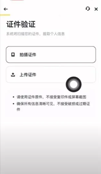 Interface de upload de identidade com campos para frente, verso e captura facial