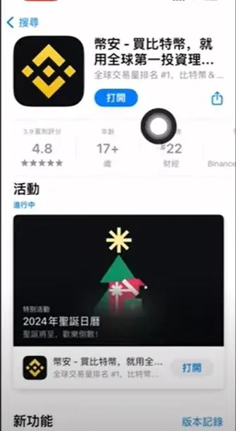 Tela de cadastro de Apple ID com campo para inserir o código de convite B2345