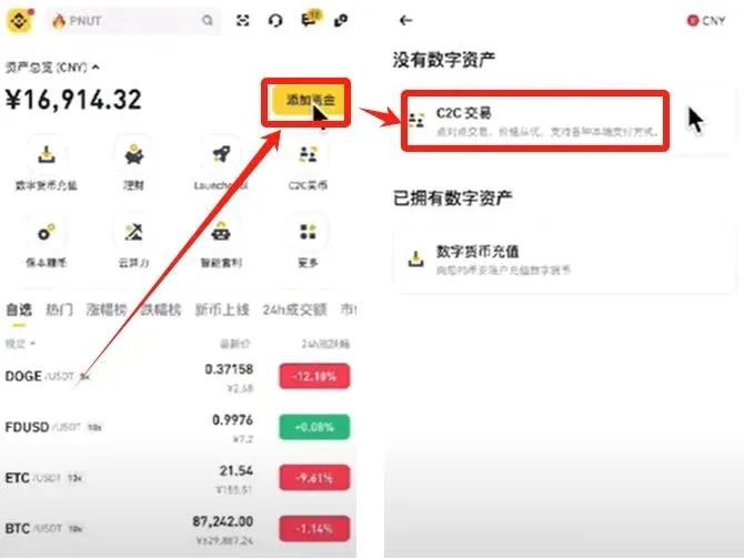 Página C2C da Binance no app, com três abas e opção de pagamento em reais